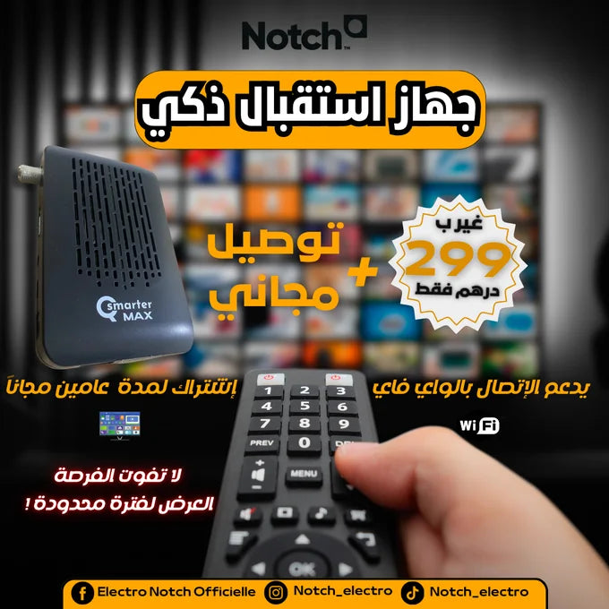 Recepteur Qsmarter