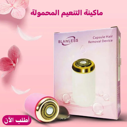 ماكينة حلاقة